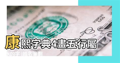 五行屬水的字繁體|康熙字典五行屬水的字 共2031個